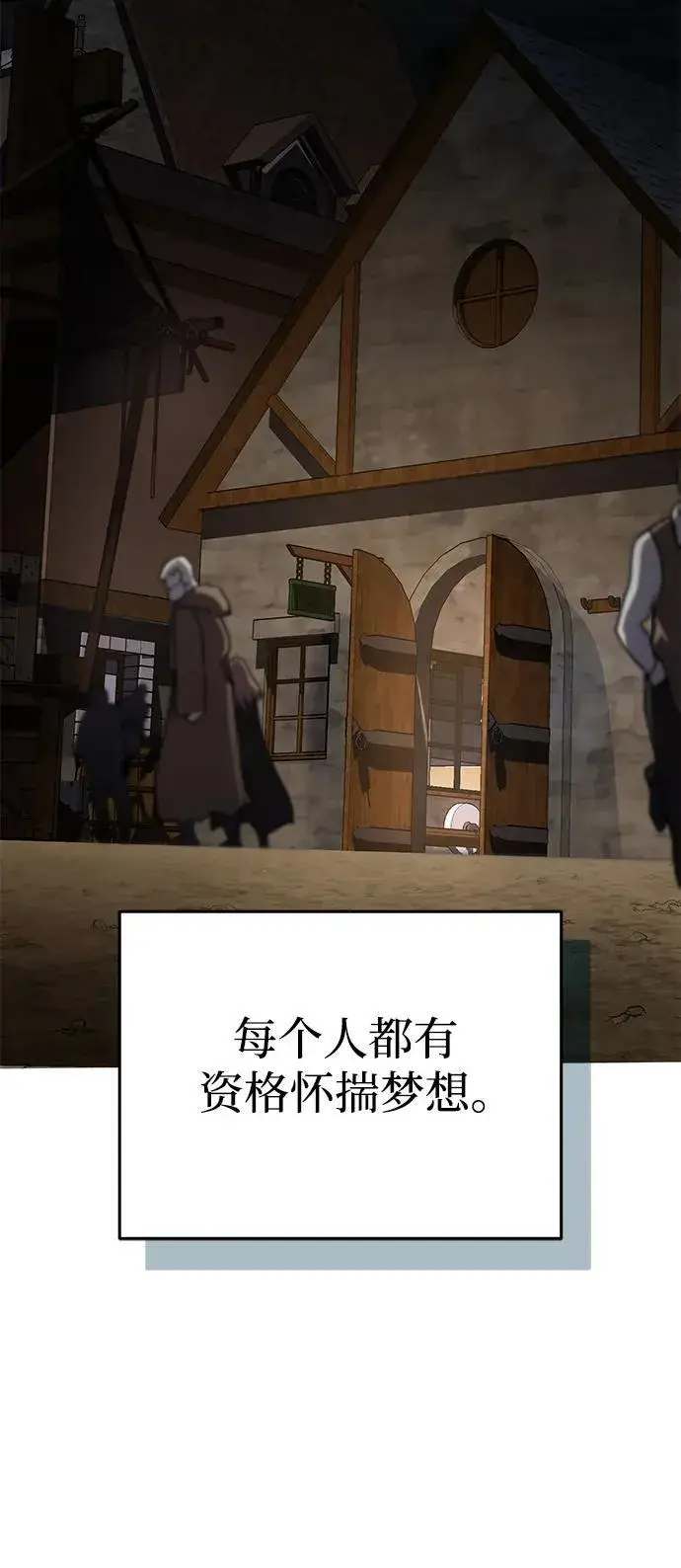 漫画《星剑大师》第43话第32张图