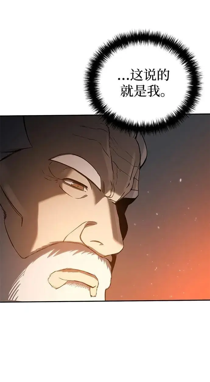 漫画《星剑大师》第43话第35张图