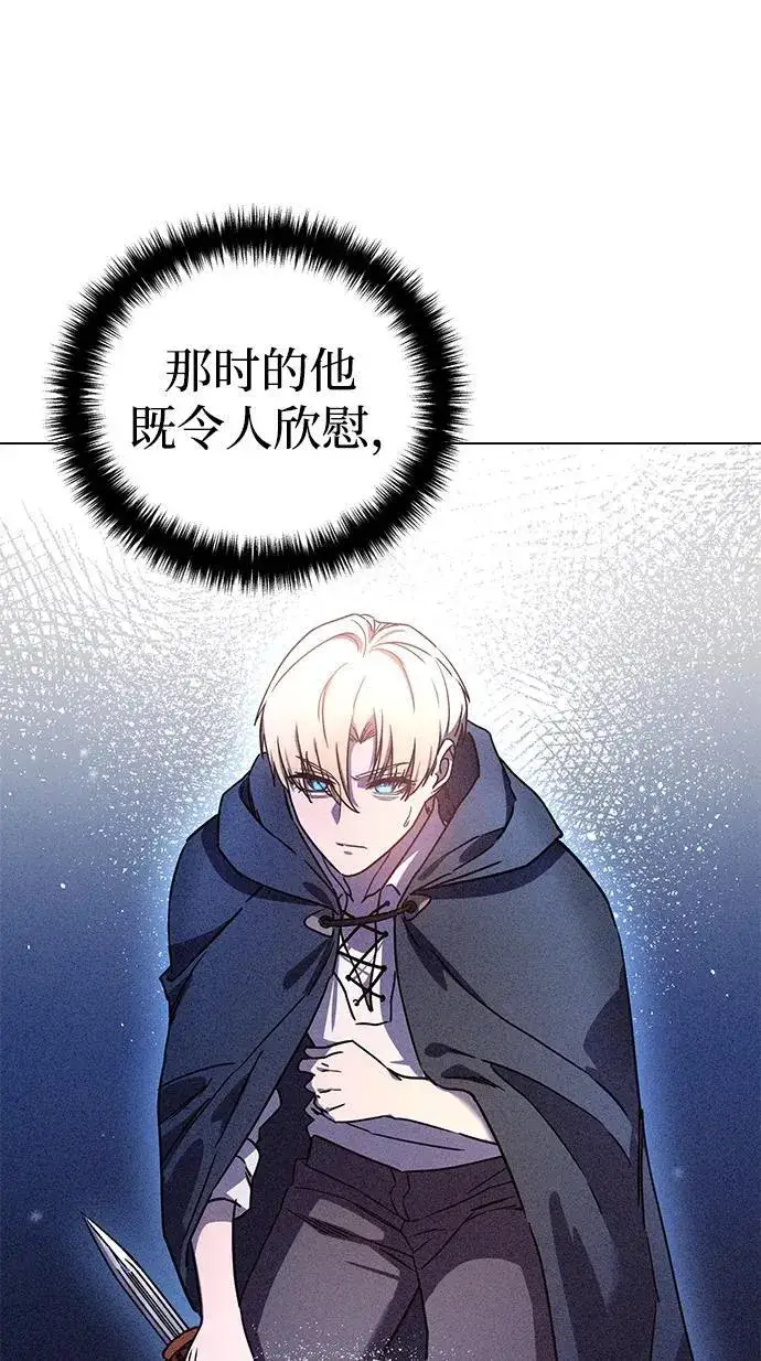 漫画《星剑大师》第43话第40张图