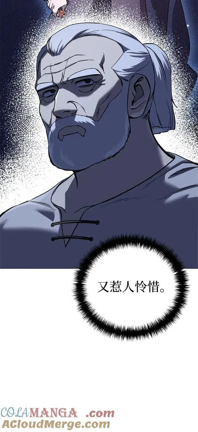 漫画《星剑大师》第43话第41张图
