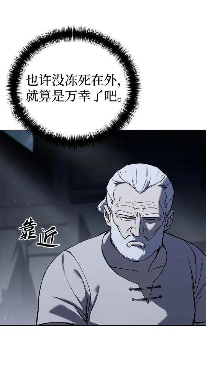 漫画《星剑大师》第43话第42张图