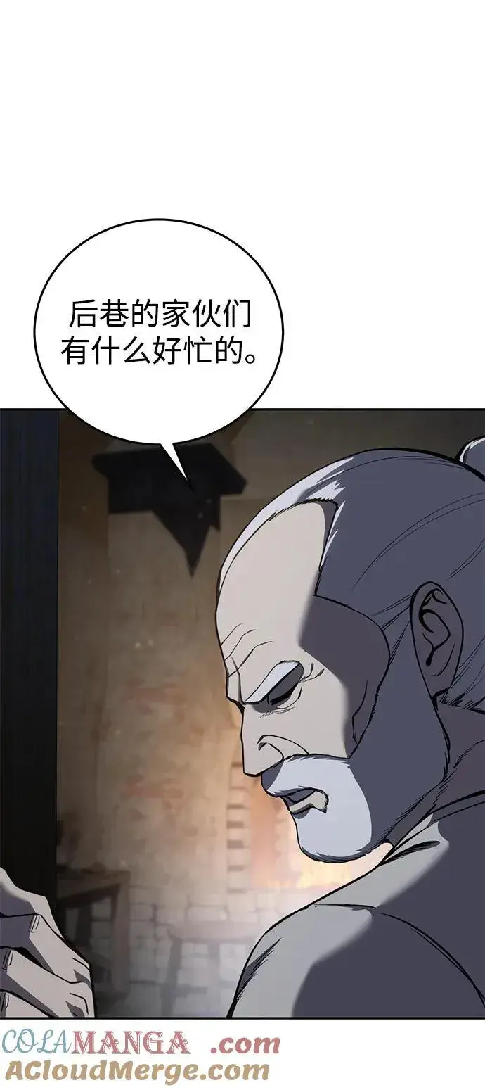 漫画《星剑大师》第43话第45张图