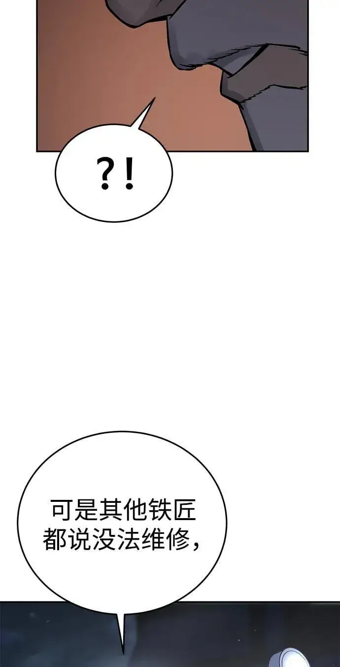 漫画《星剑大师》第43话第47张图