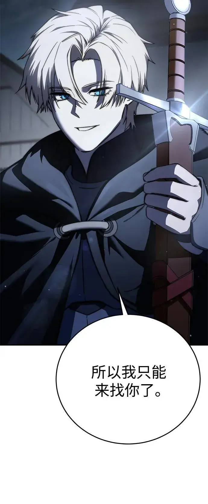 漫画《星剑大师》第43话第48张图