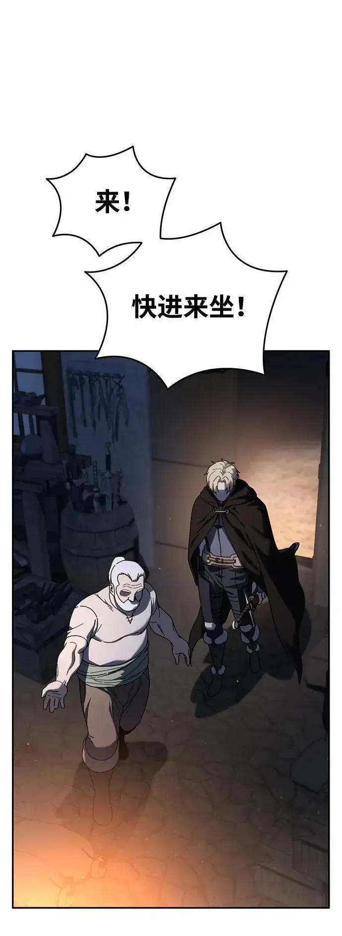 漫画《星剑大师》第43话第52张图
