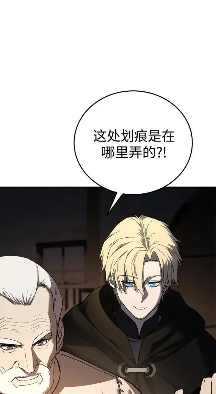 漫画《星剑大师》第43话第55张图