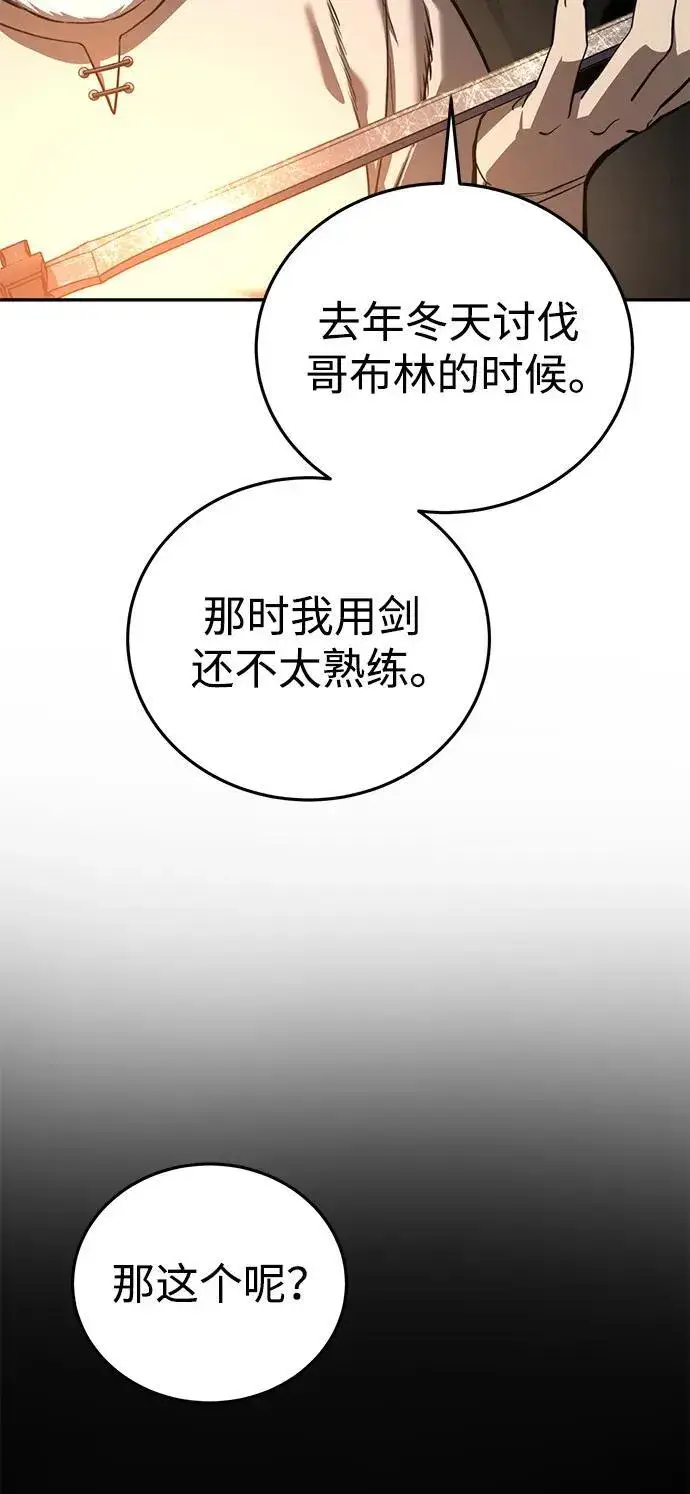 漫画《星剑大师》第43话第56张图