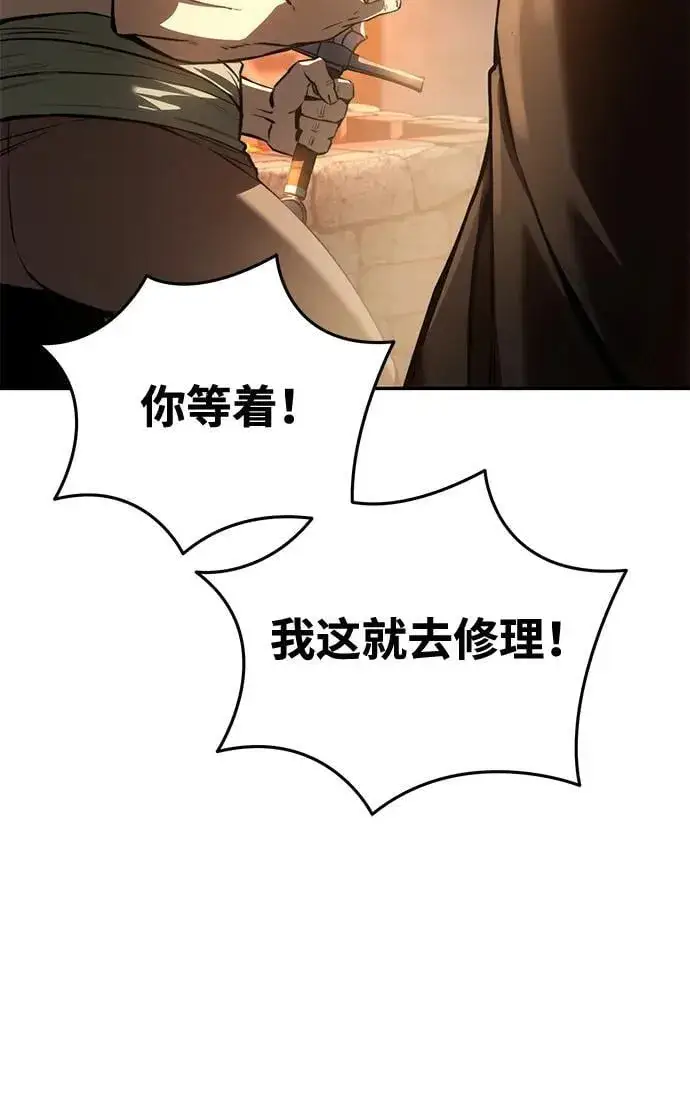 漫画《星剑大师》第43话第63张图