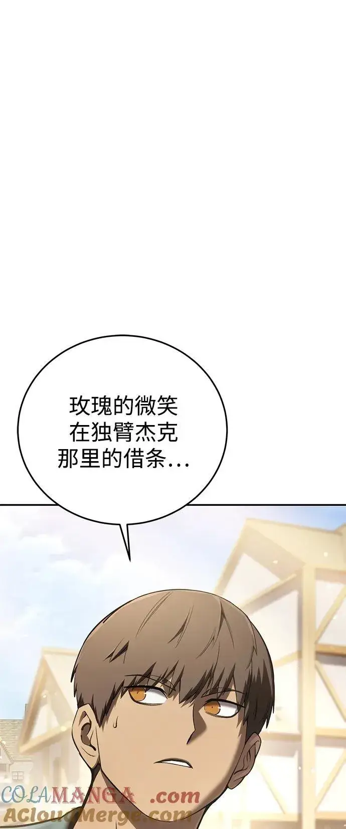 漫画《星剑大师》第43话第69张图