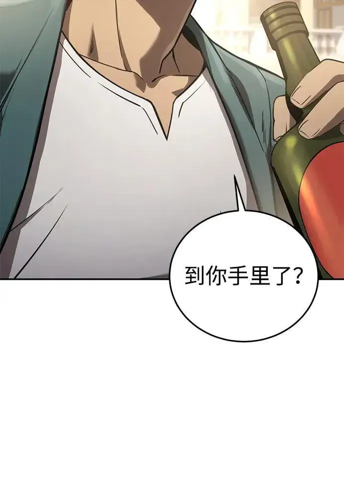 漫画《星剑大师》第43话第70张图