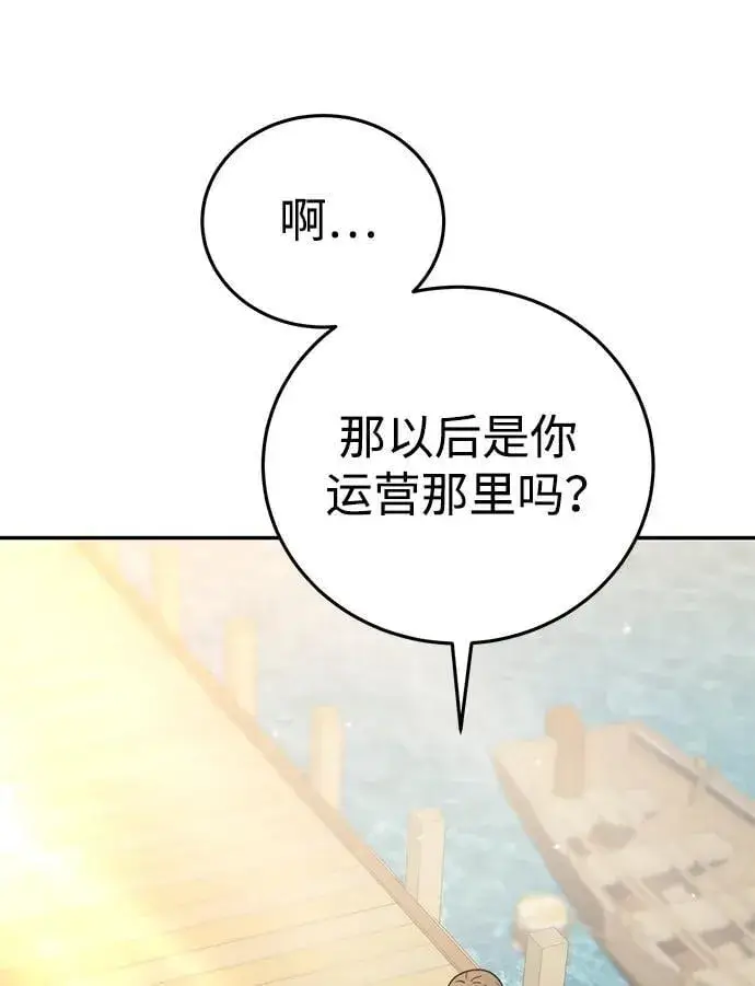 漫画《星剑大师》第43话第72张图