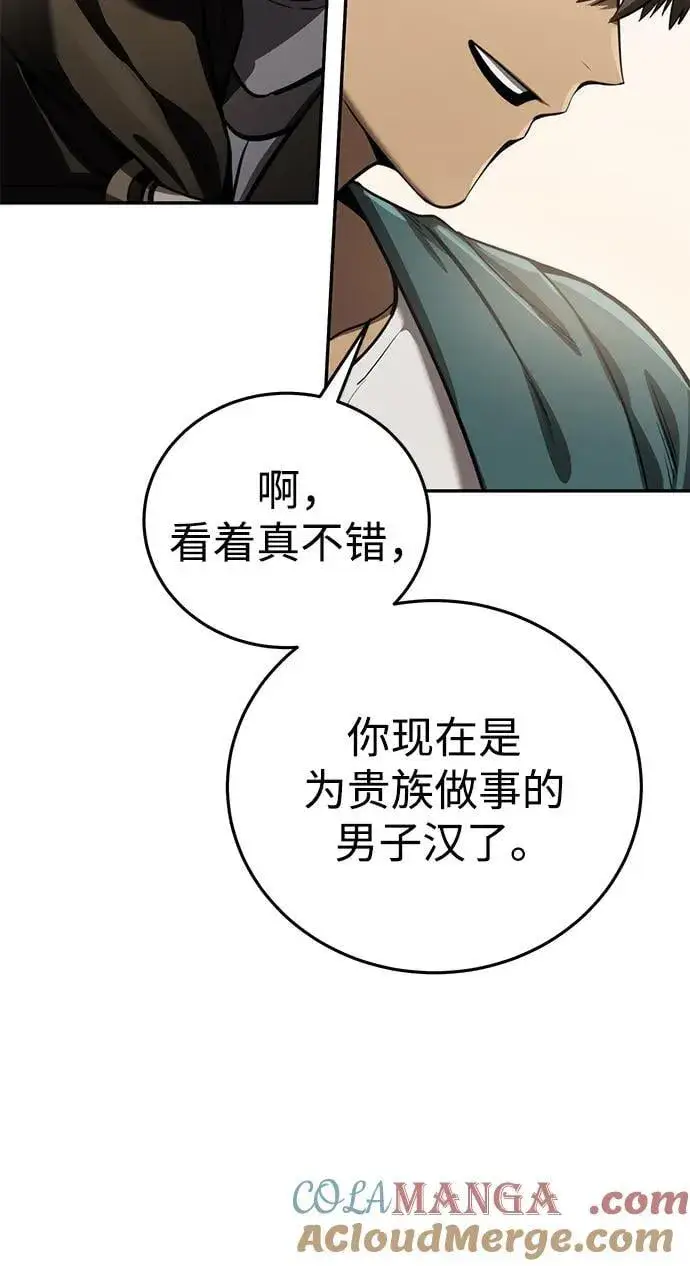 漫画《星剑大师》第43话第77张图