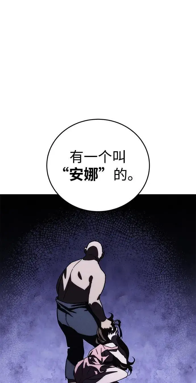 漫画《星剑大师》第43话第86张图