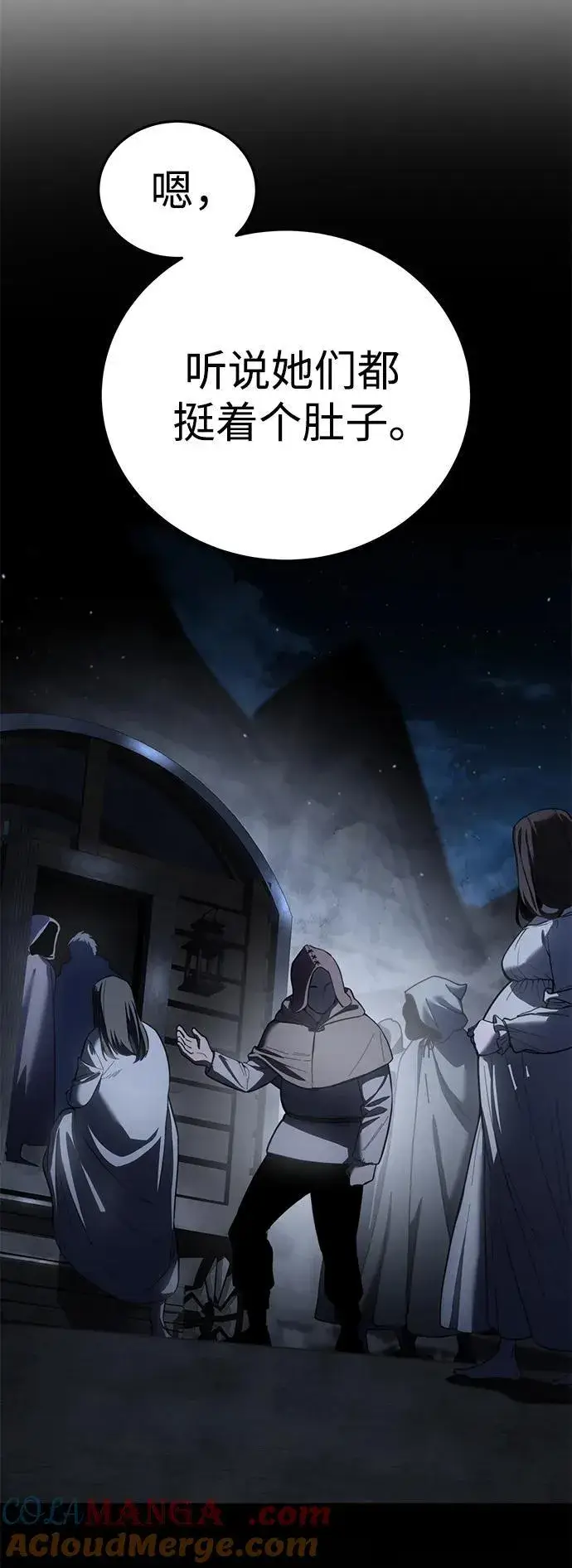 漫画《星剑大师》第44话第19张图