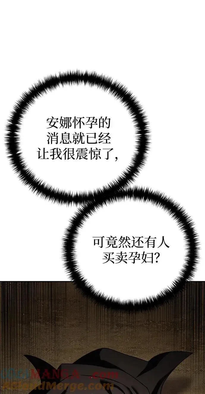 漫画《星剑大师》第44话第22张图