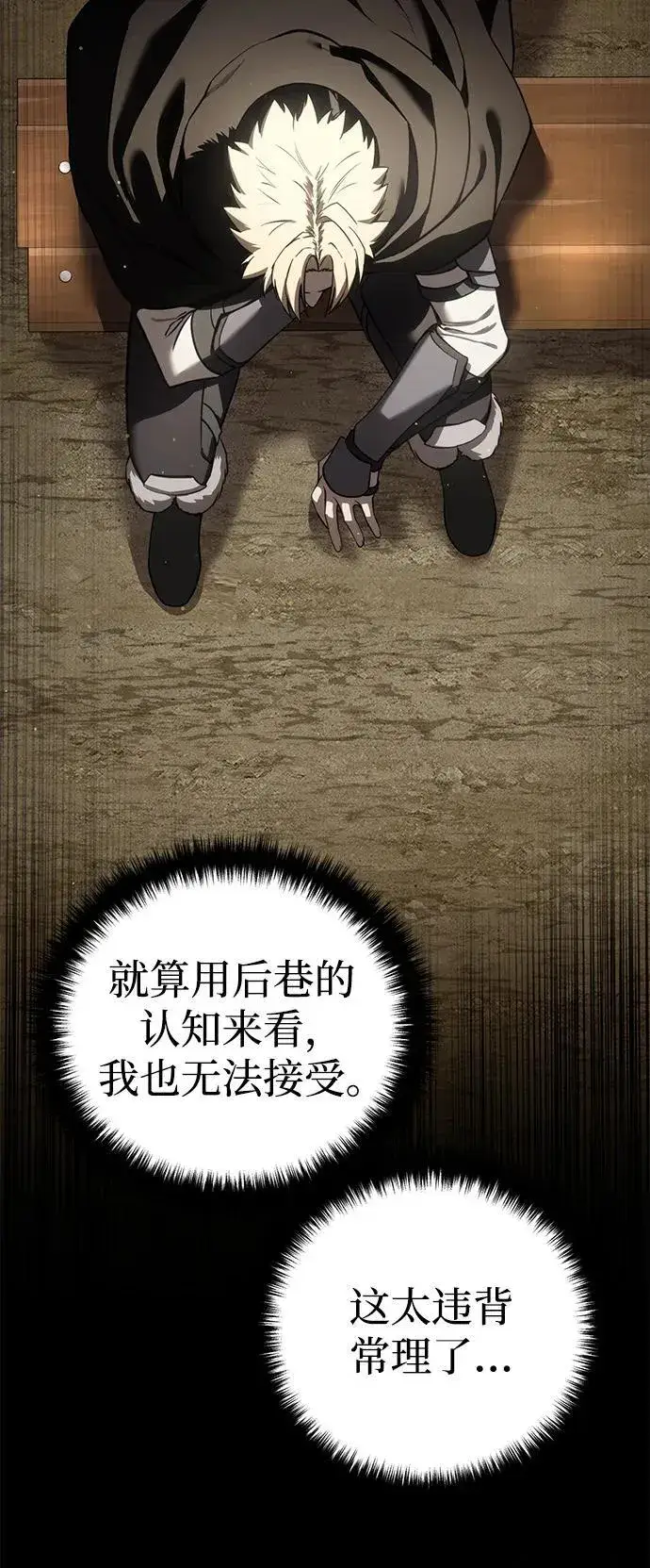漫画《星剑大师》第44话第23张图