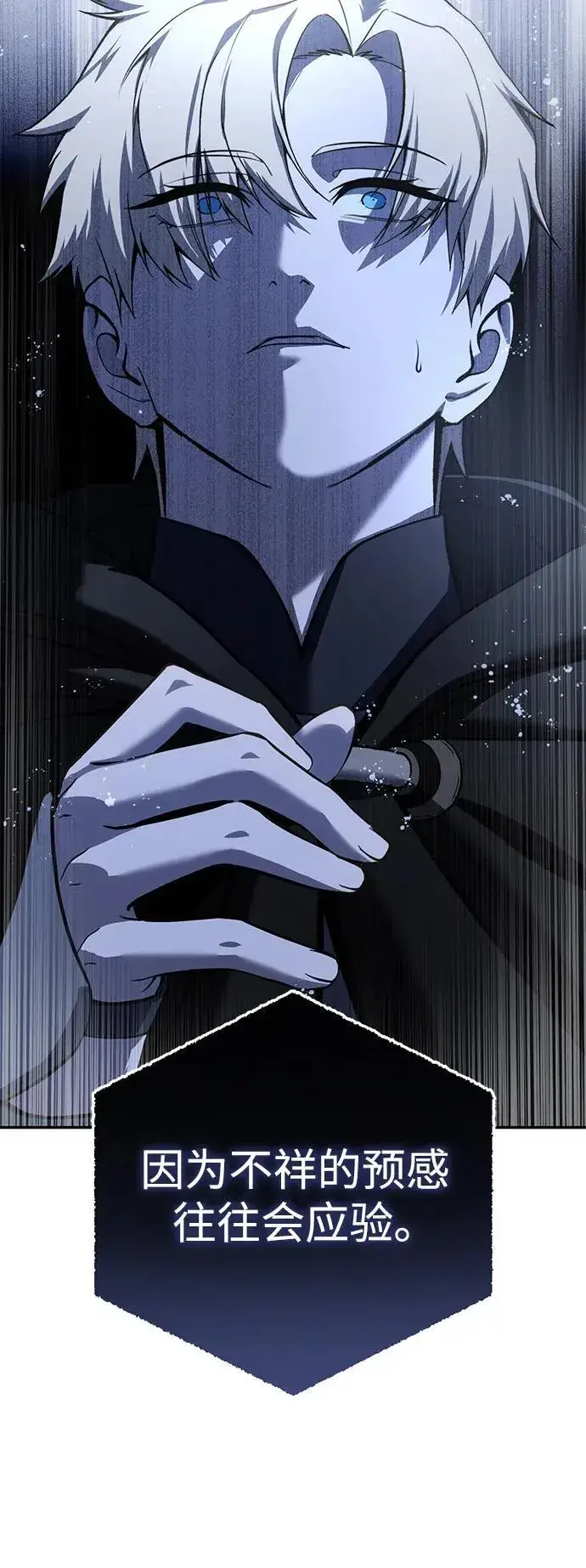 漫画《星剑大师》第44话第29张图