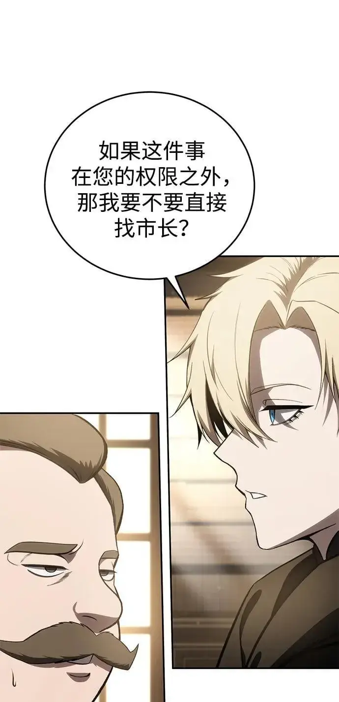 漫画《星剑大师》第44话第39张图
