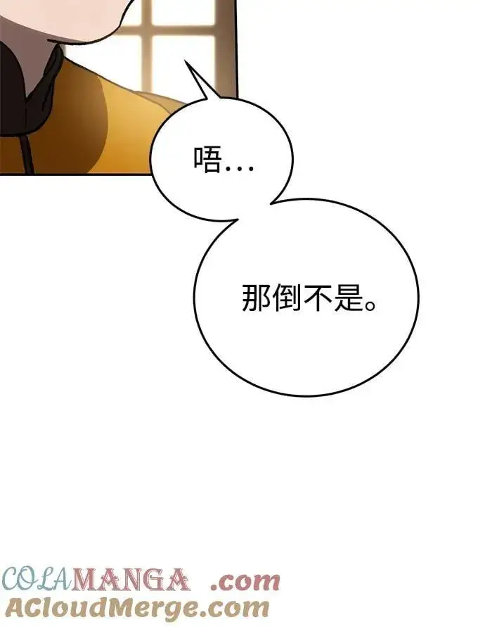 漫画《星剑大师》第44话第40张图