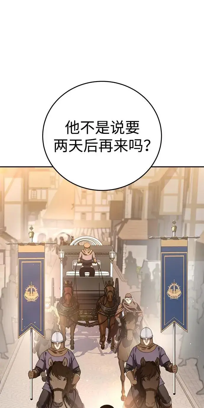 漫画《星剑大师》第44话第44张图