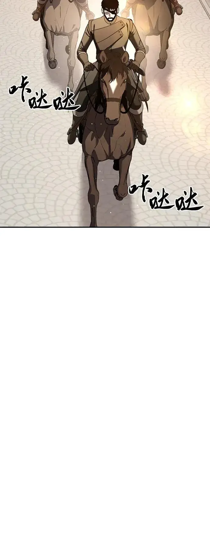 漫画《星剑大师》第44话第45张图