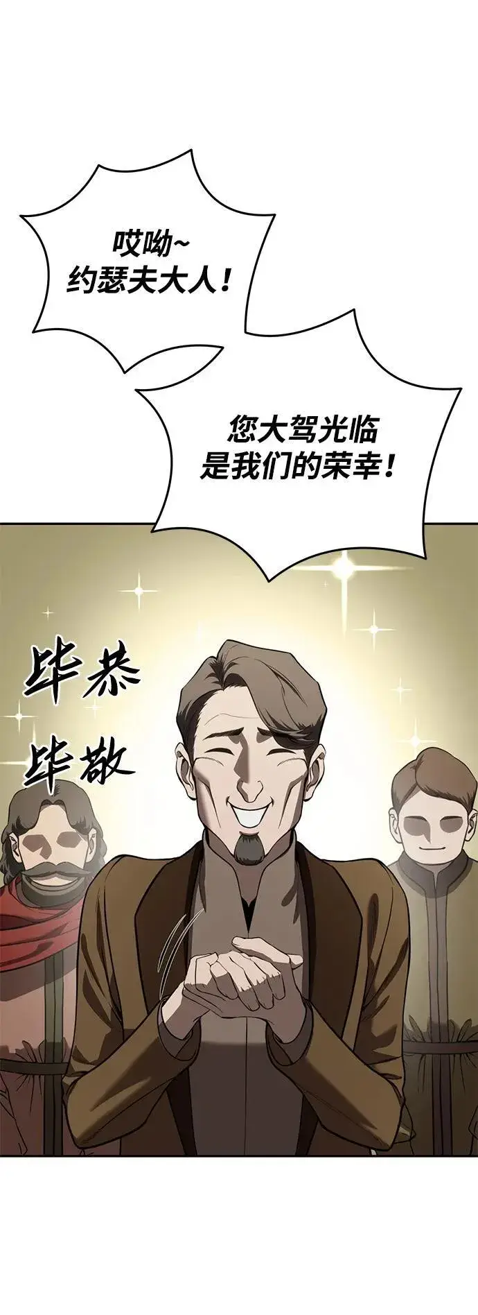 漫画《星剑大师》第44话第48张图