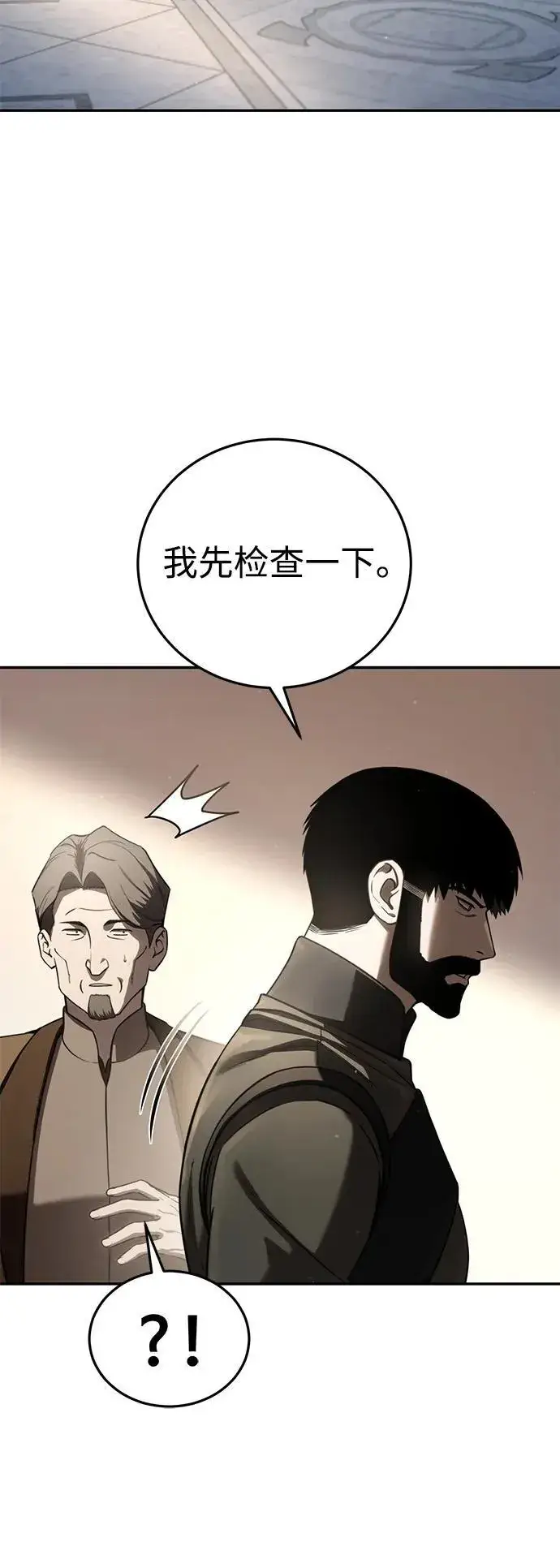 漫画《星剑大师》第44话第57张图