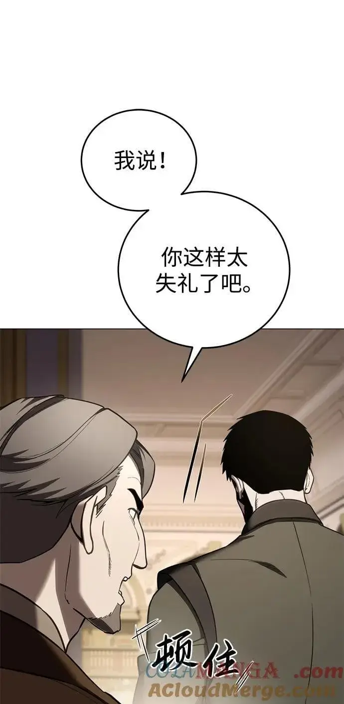 漫画《星剑大师》第44话第58张图