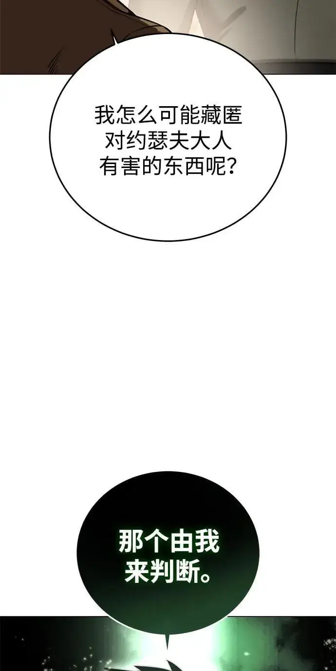 漫画《星剑大师》第44话第59张图