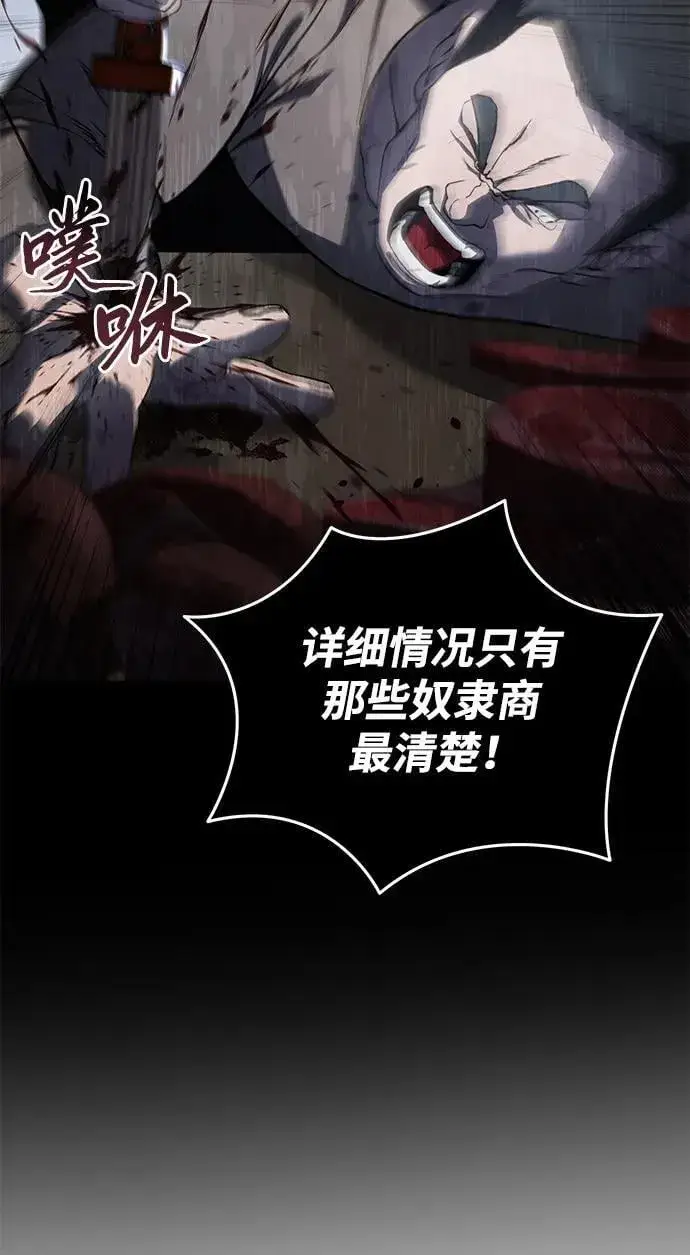 漫画《星剑大师》第44话第6张图