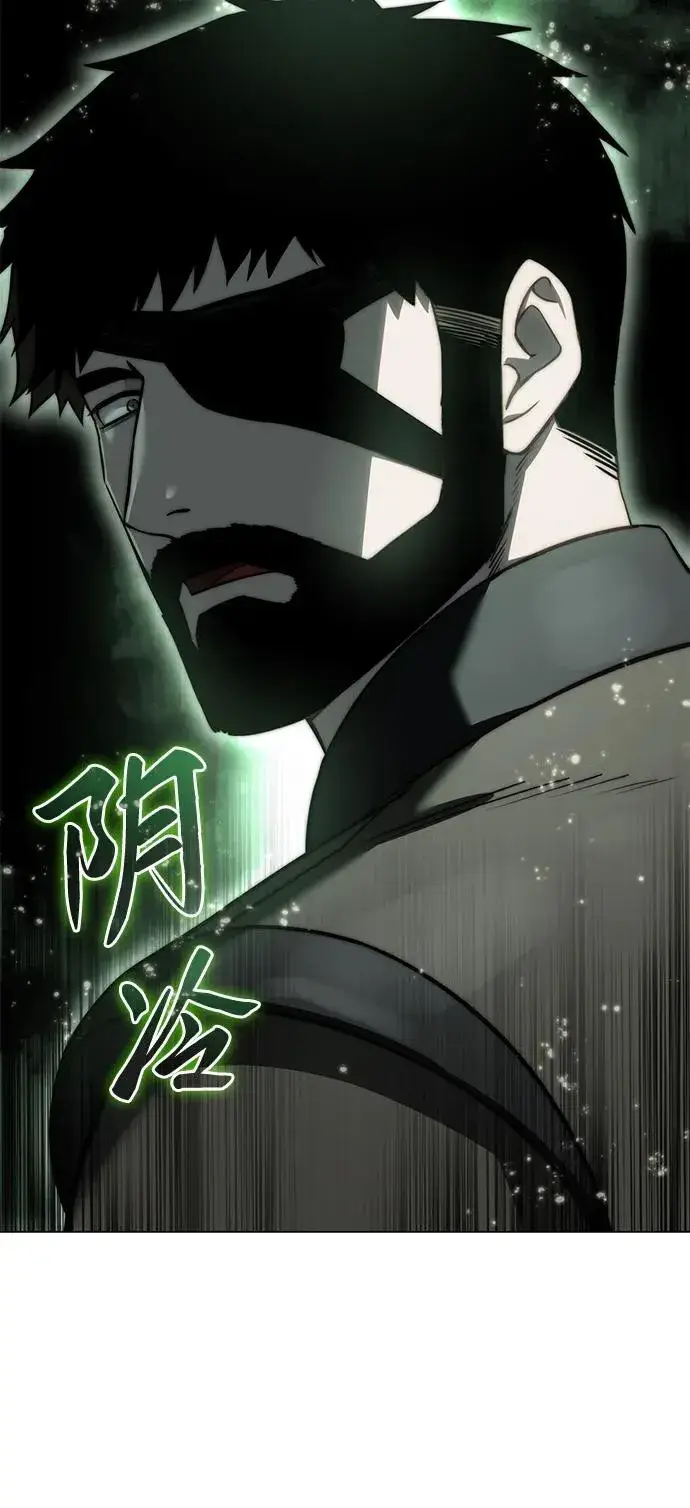 漫画《星剑大师》第44话第60张图