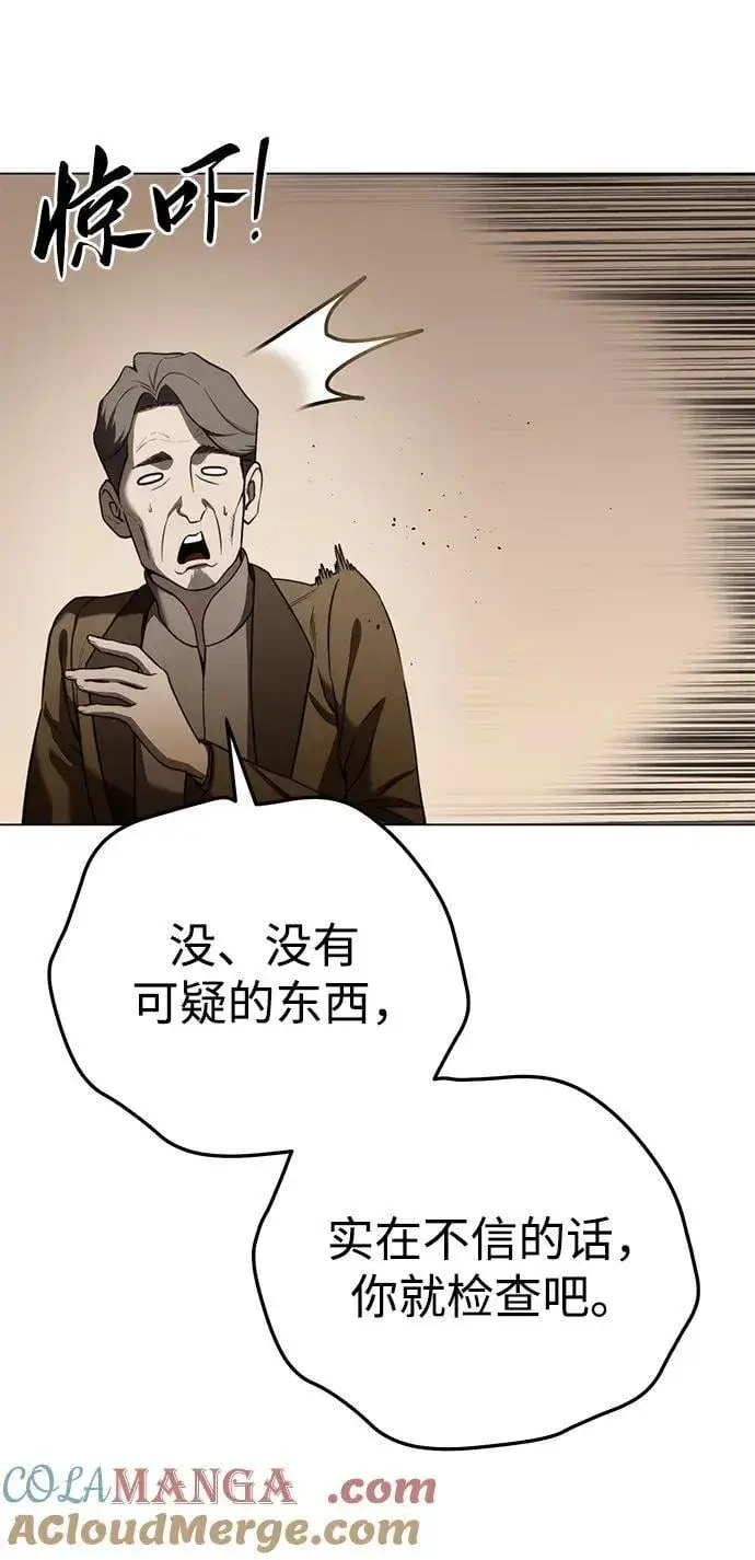 漫画《星剑大师》第44话第61张图
