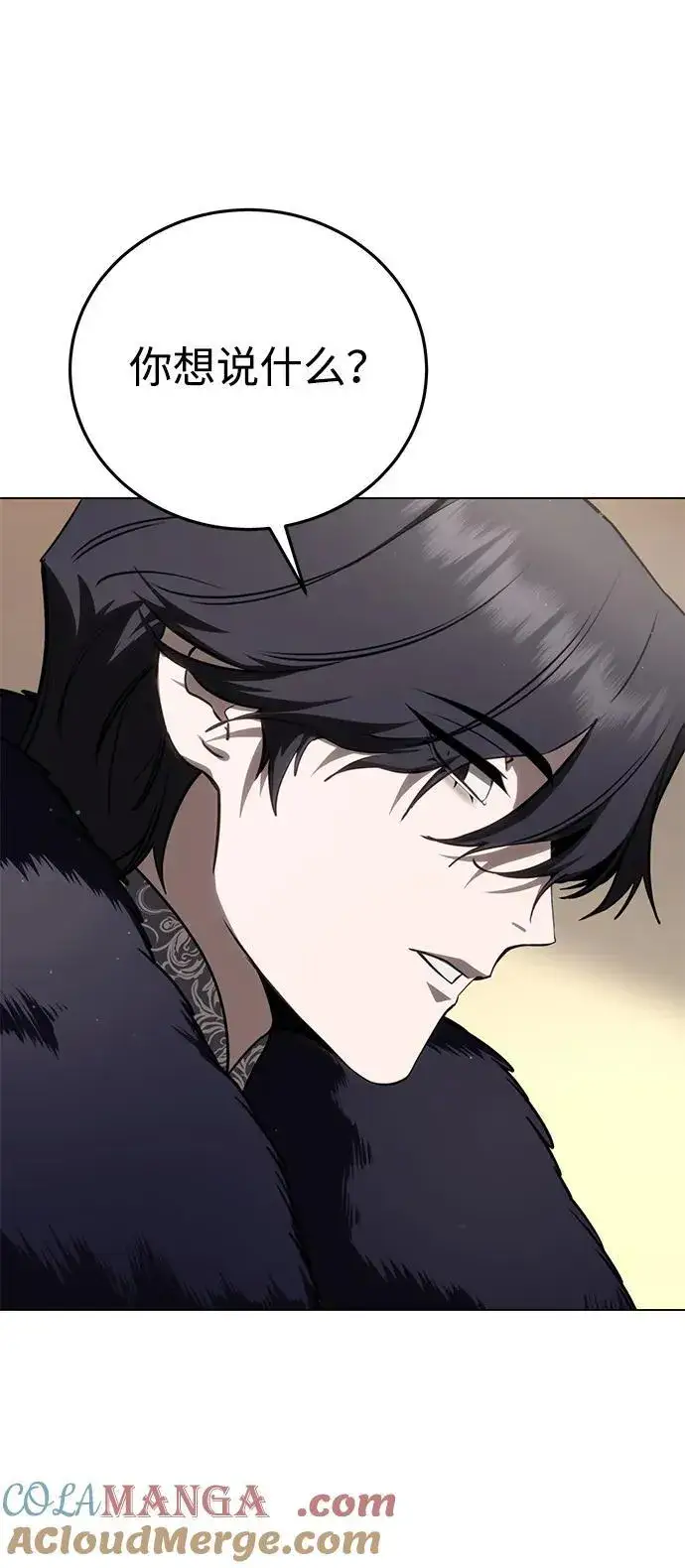 漫画《星剑大师》第44话第64张图