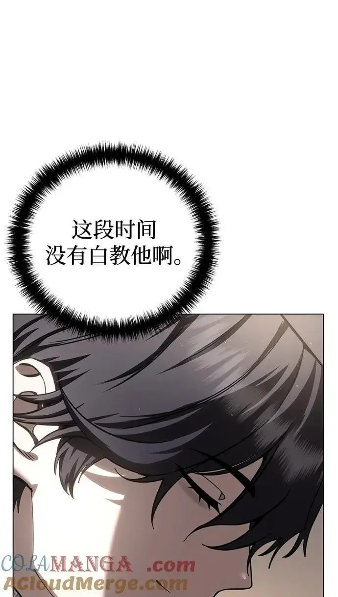 漫画《星剑大师》第44话第67张图