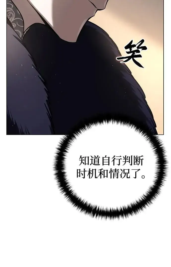漫画《星剑大师》第44话第68张图