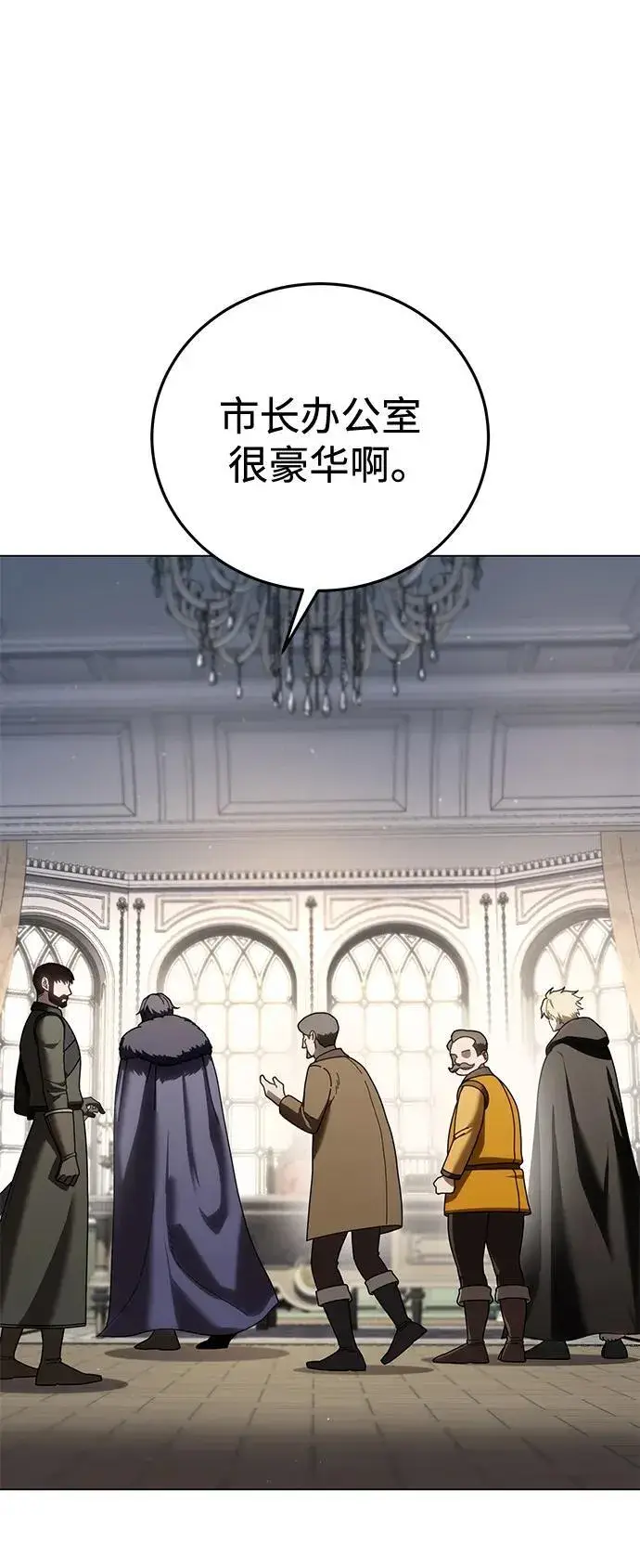 漫画《星剑大师》第44话第71张图