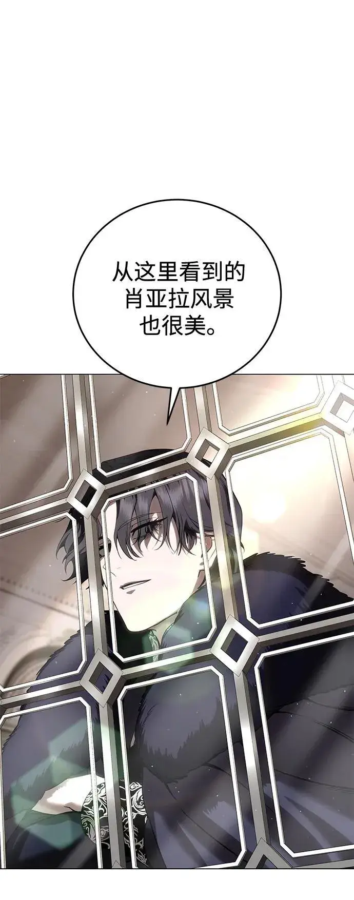 漫画《星剑大师》第44话第72张图