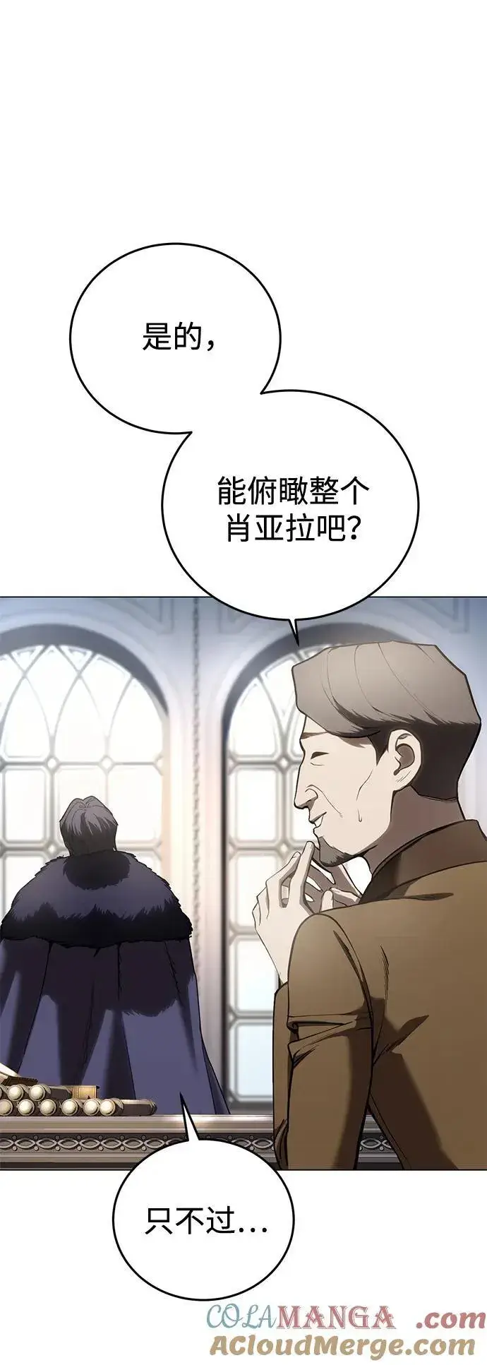 漫画《星剑大师》第44话第73张图