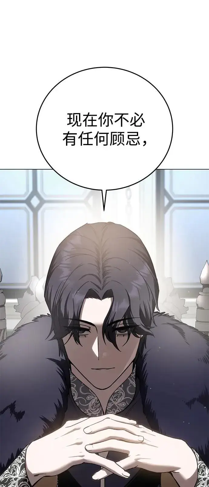 漫画《星剑大师》第44话第78张图