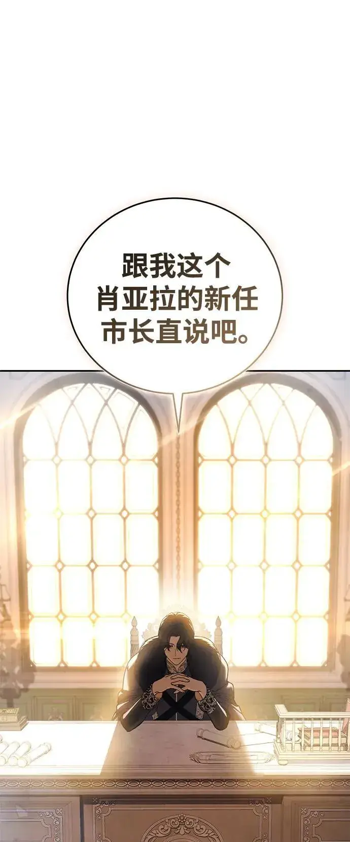 漫画《星剑大师》第44话第80张图