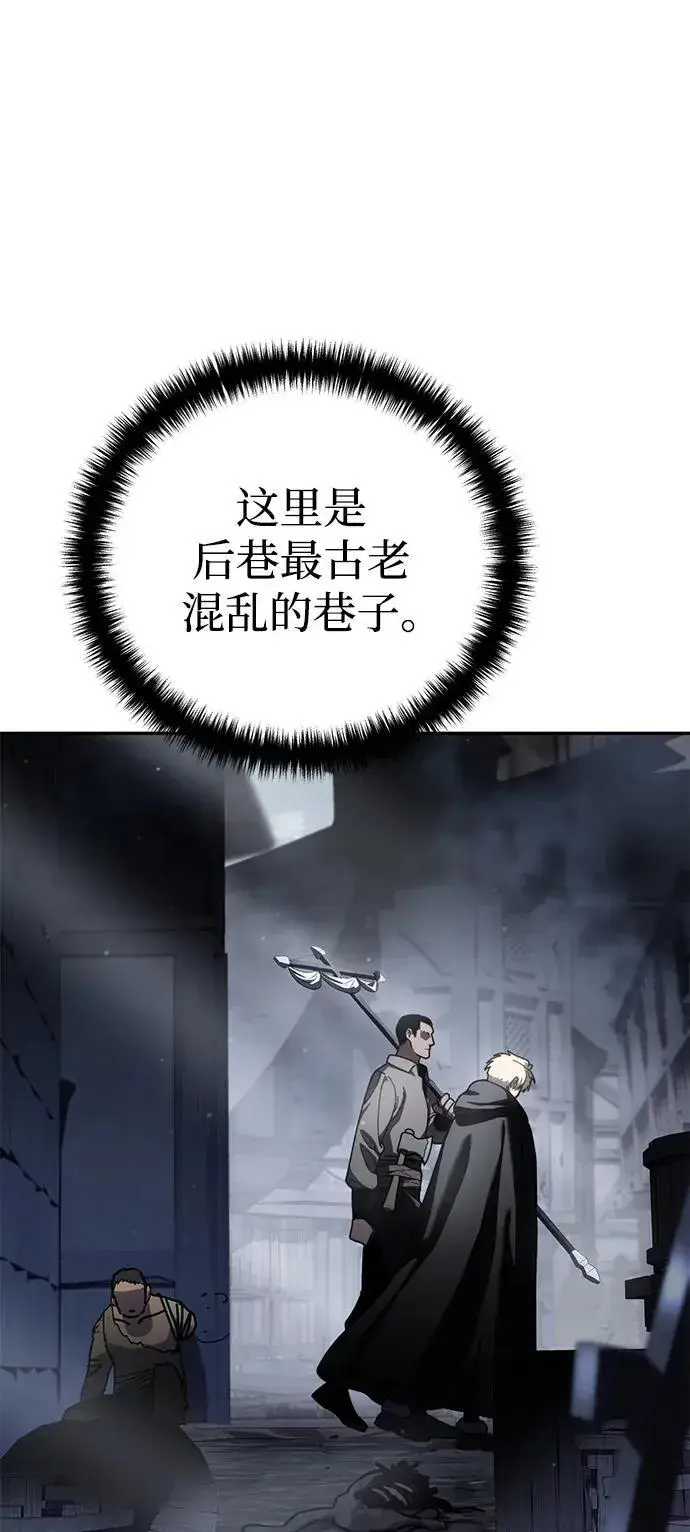 漫画《星剑大师》第44话第84张图