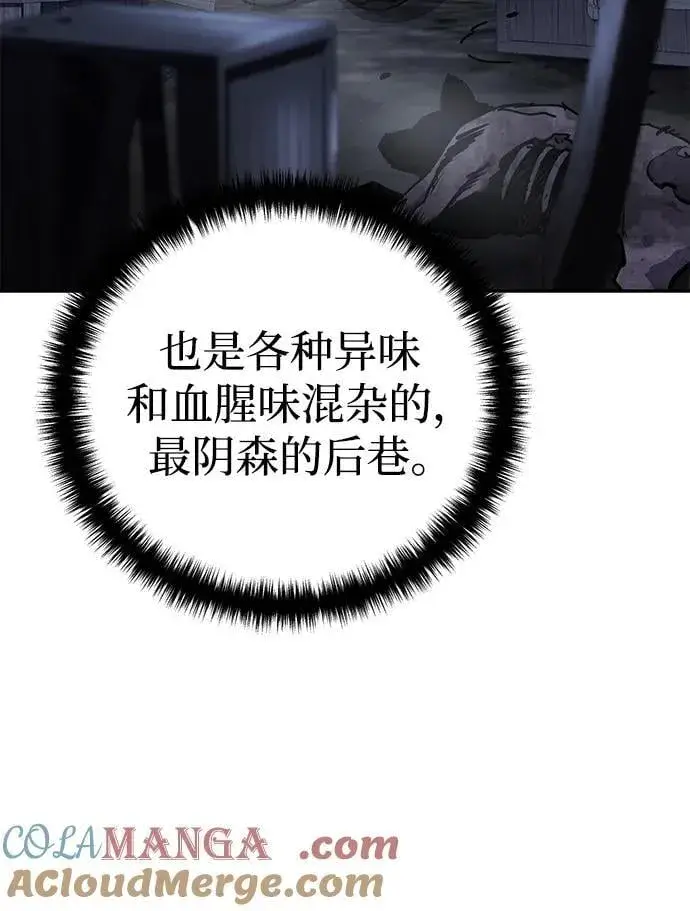 漫画《星剑大师》第44话第85张图
