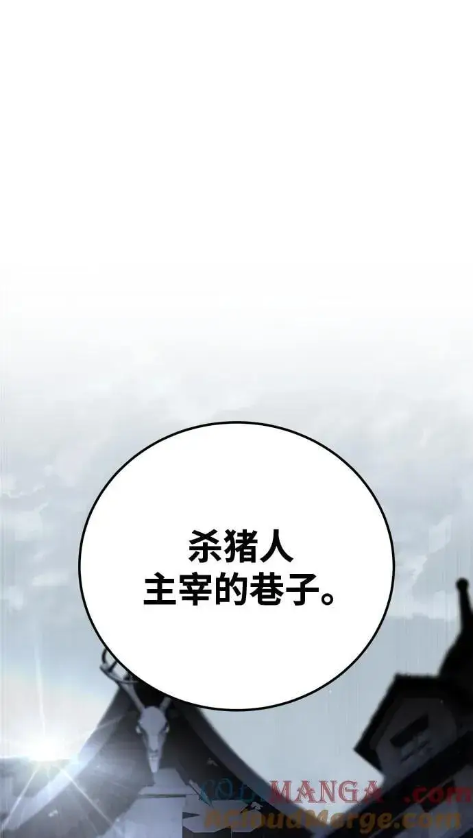 漫画《星剑大师》第44话第91张图