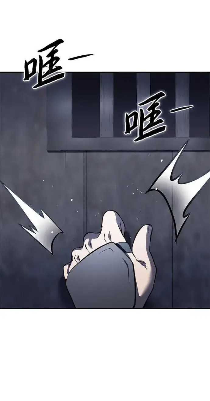 漫画《星剑大师》第45话第2张图