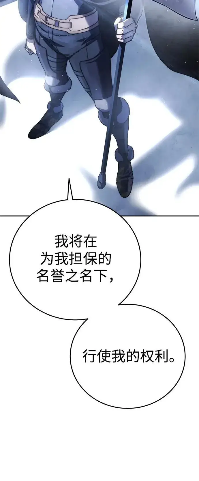 漫画《星剑大师》第45话第29张图
