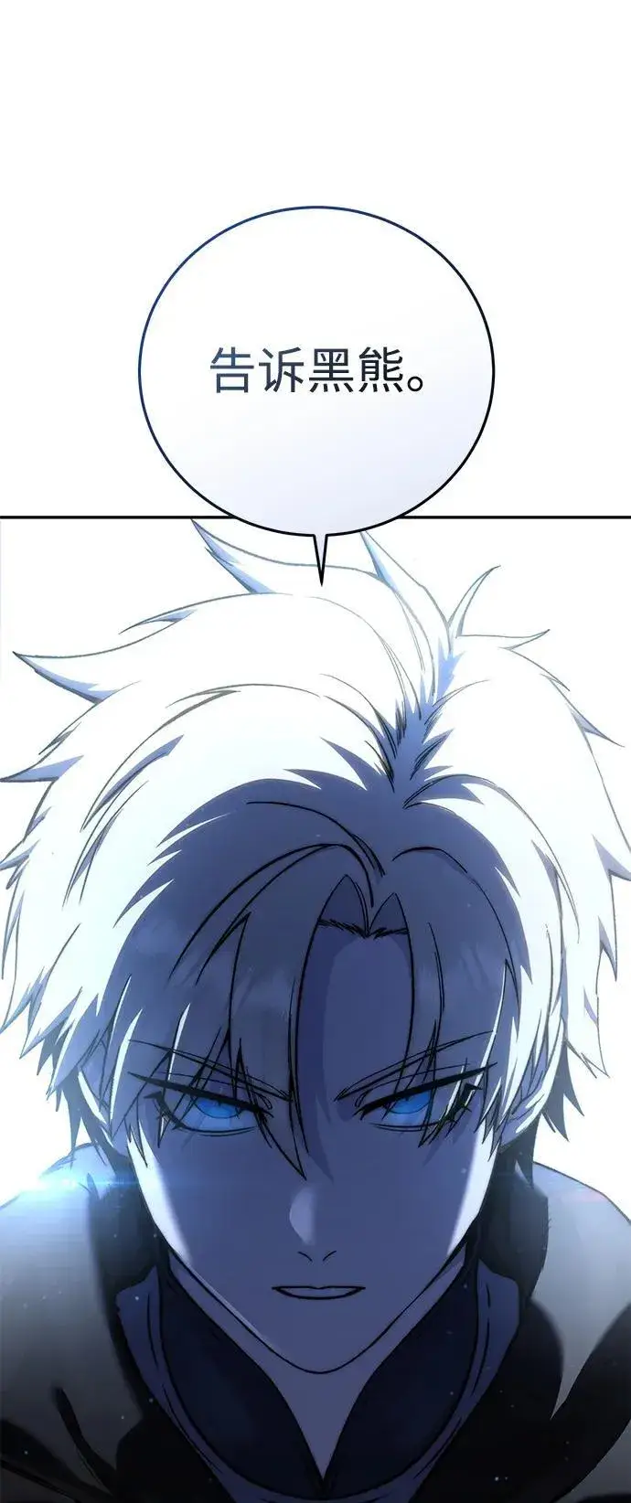 漫画《星剑大师》第45话第30张图