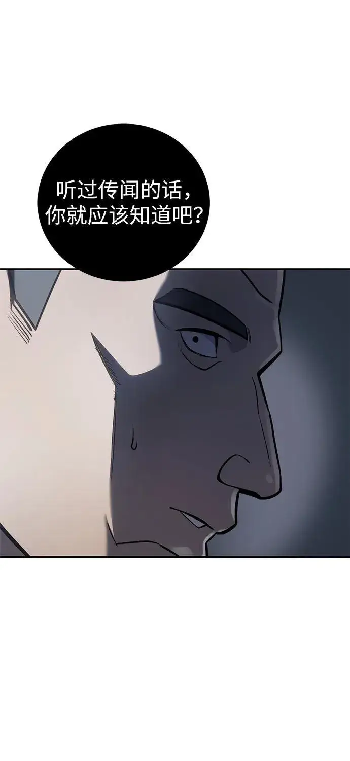 漫画《星剑大师》第45话第32张图