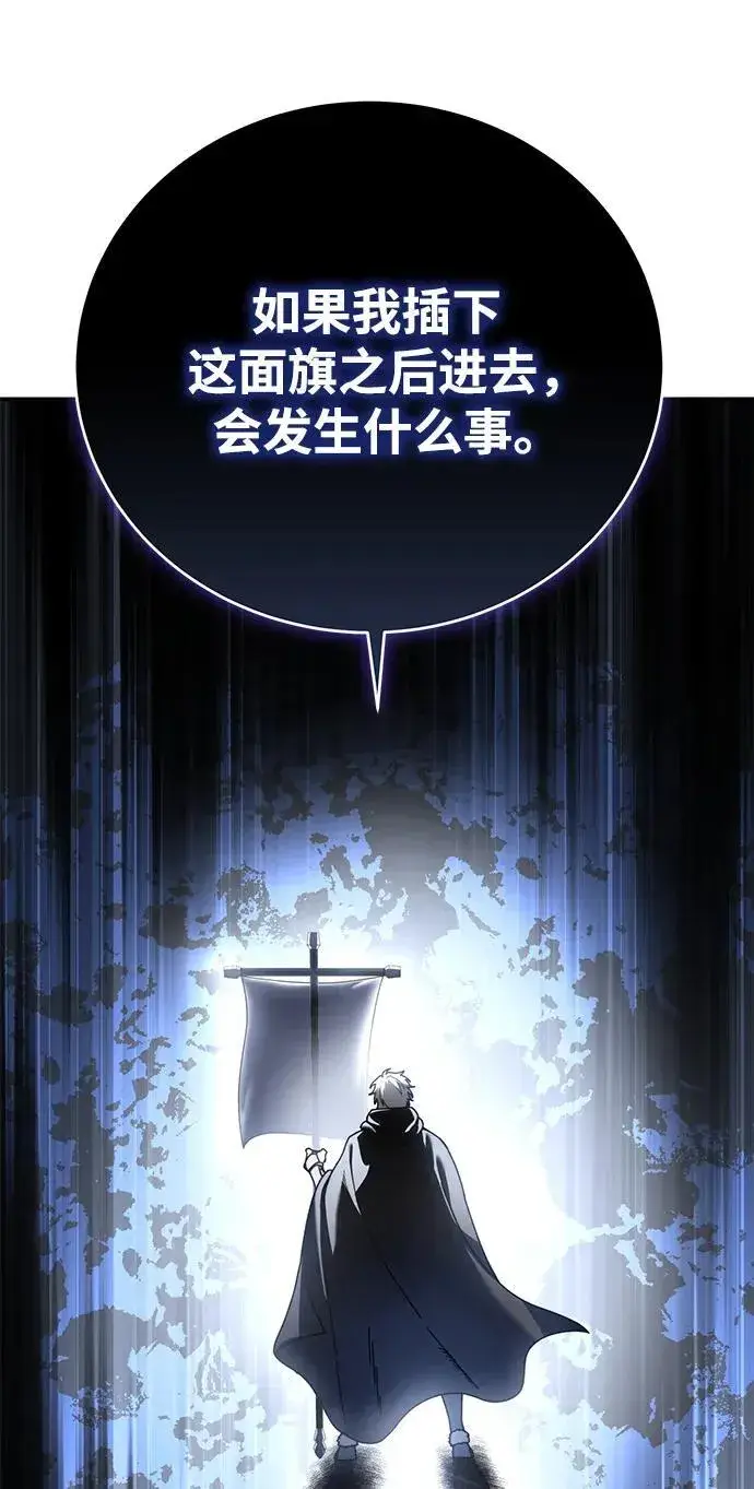 漫画《星剑大师》第45话第33张图