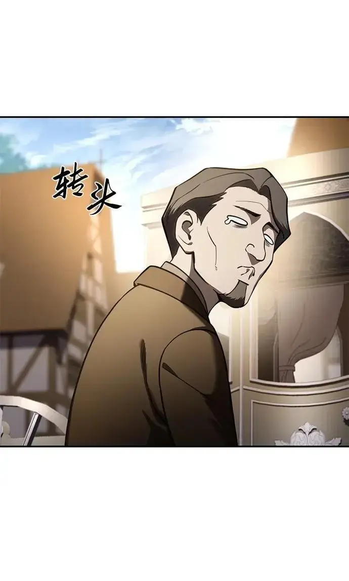 漫画《星剑大师》第45话第39张图