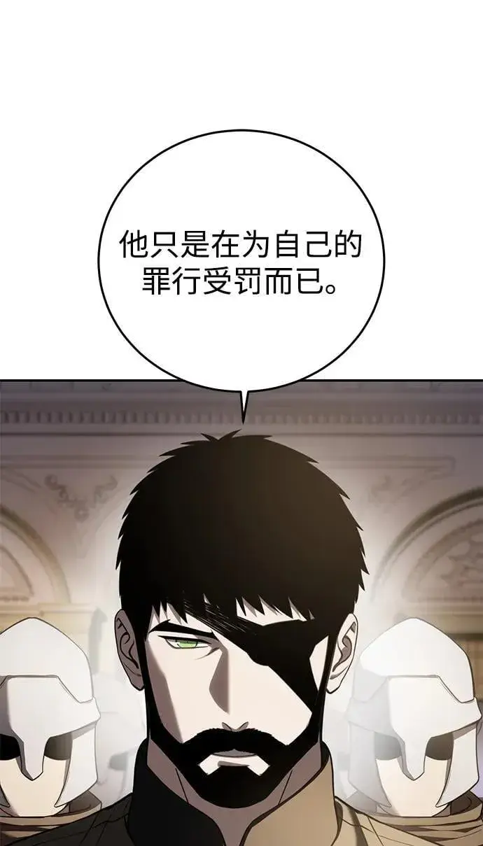漫画《星剑大师》第45话第42张图